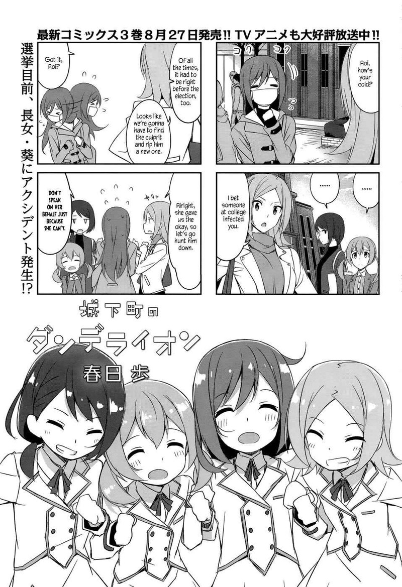 Joukamachi No Dandelion 33 1