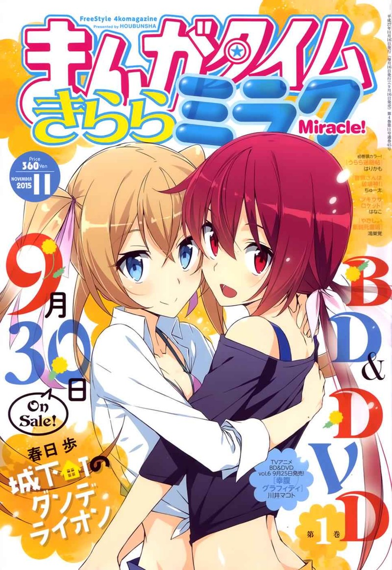 Joukamachi No Dandelion 34 1