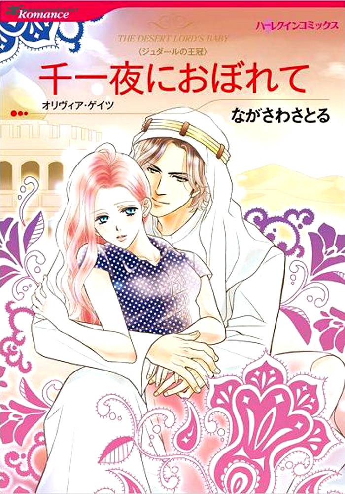 Judar No Oukan Senichiya Ni Oborete 2 1
