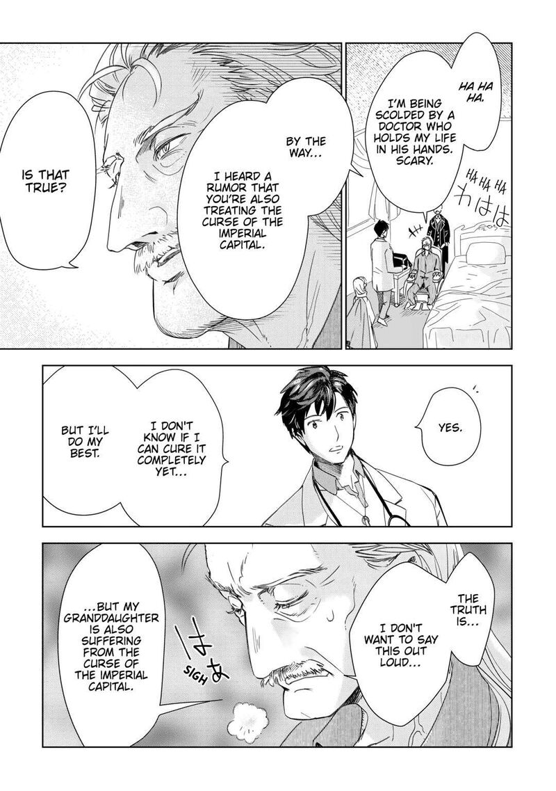 Jui San No Oshigoto In Isekai 67 11