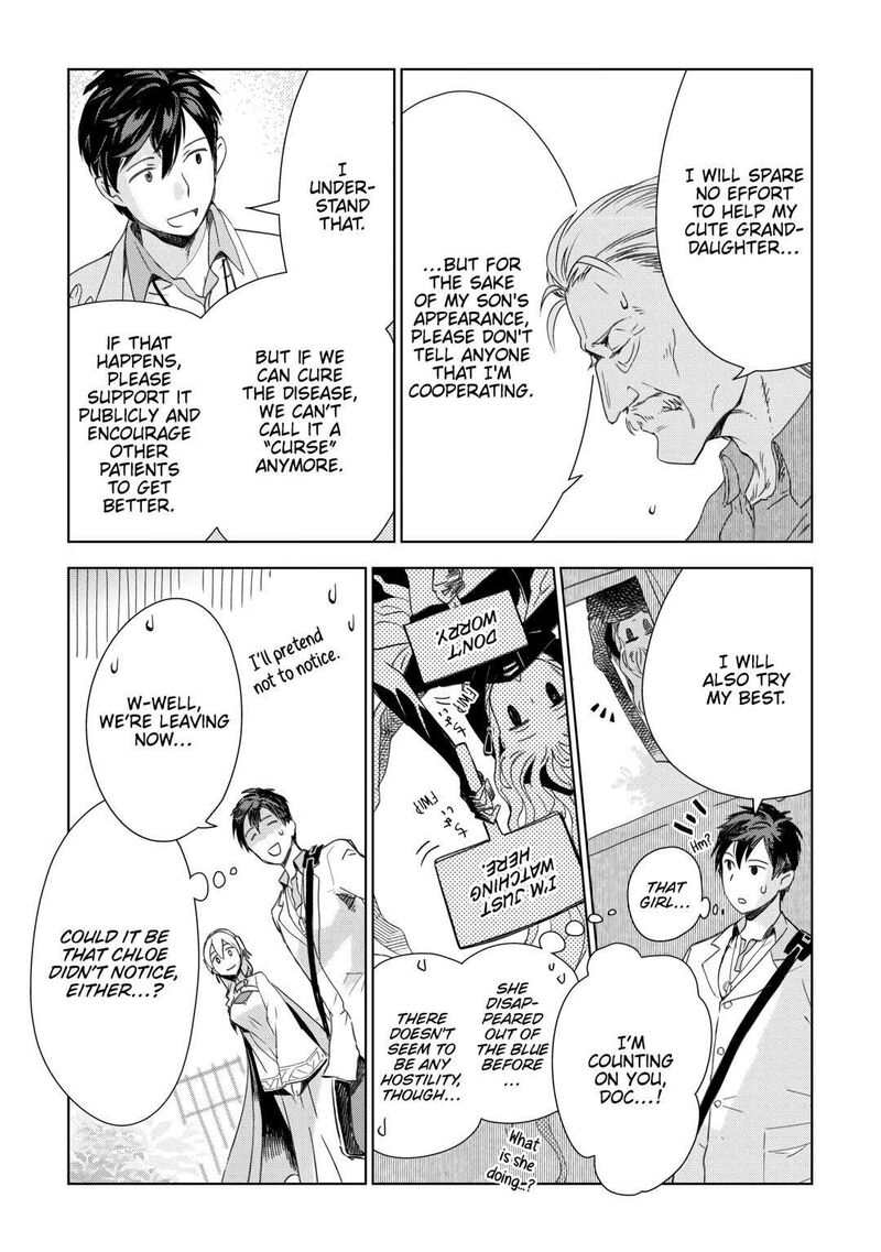 Jui San No Oshigoto In Isekai 67 13