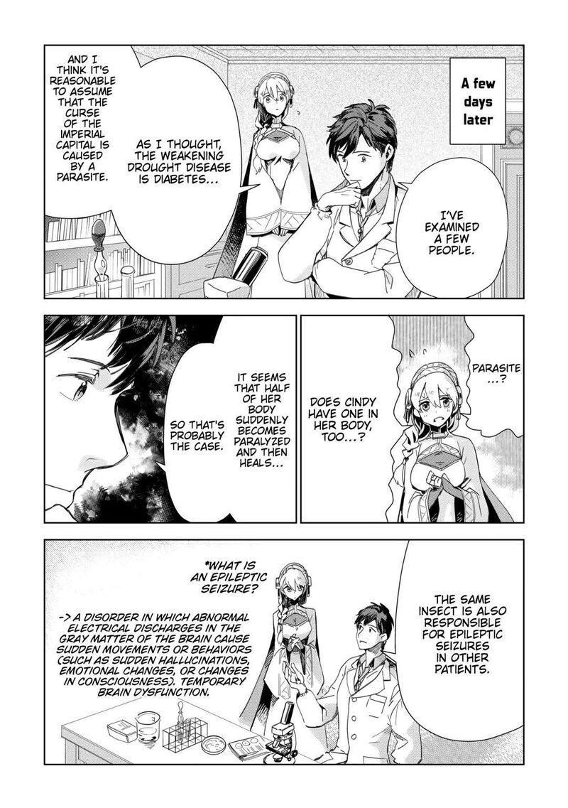 Jui San No Oshigoto In Isekai 67 2