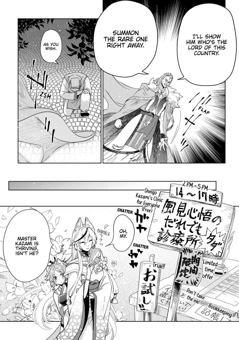 Jui San No Oshigoto In Isekai 67 20