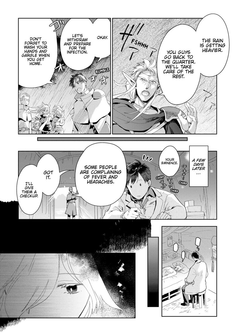Jui San No Oshigoto In Isekai 76 4