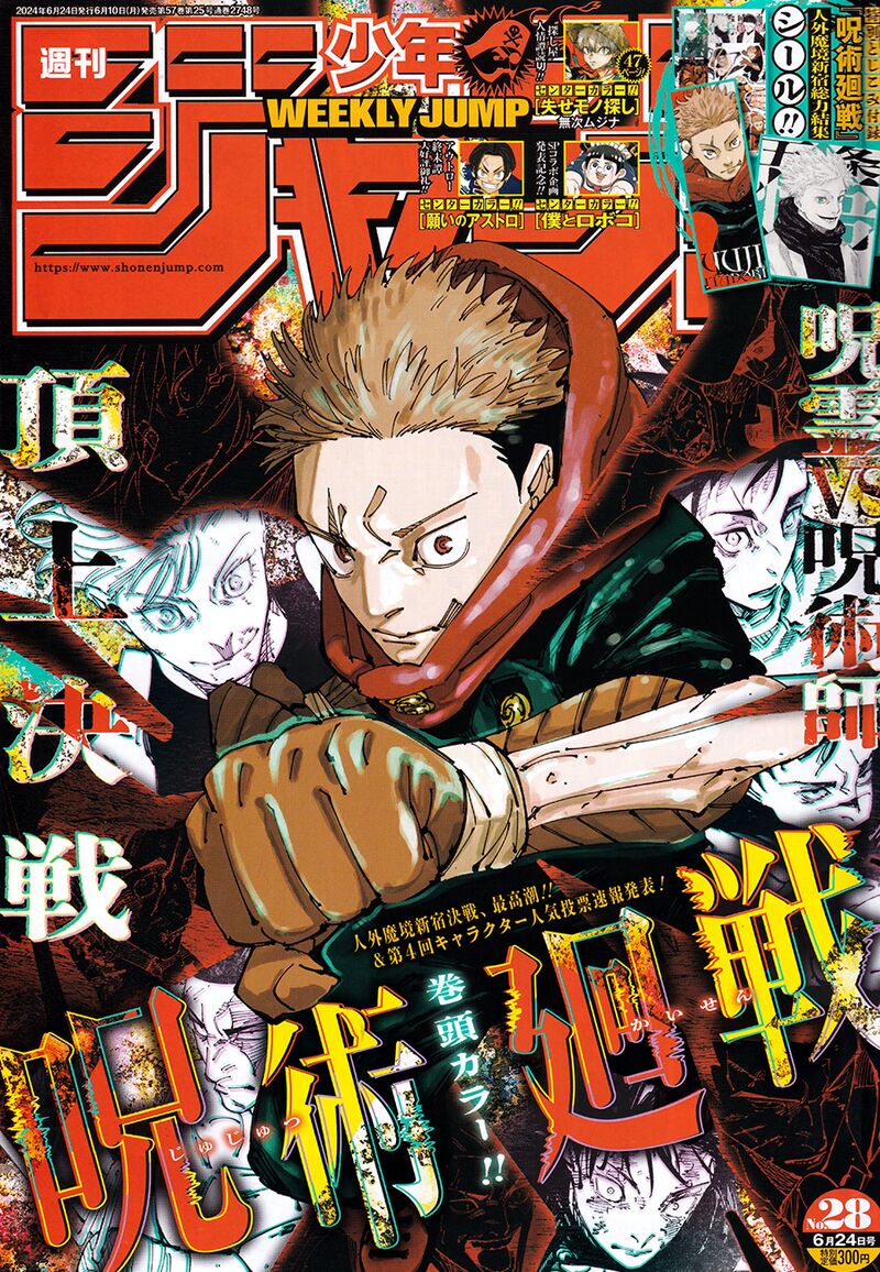 Jujutsu Kaisen 262 1