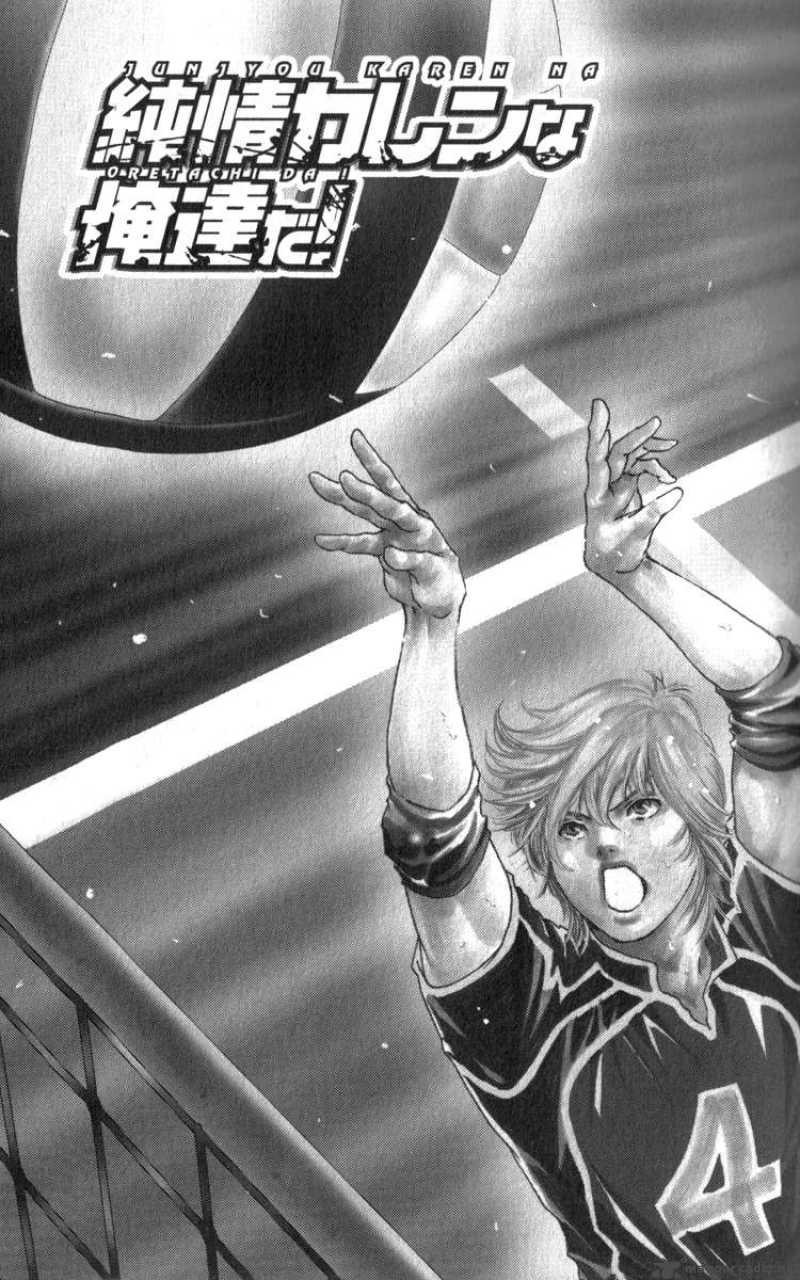 Junjou Karen Na Oretachi Da 1 9
