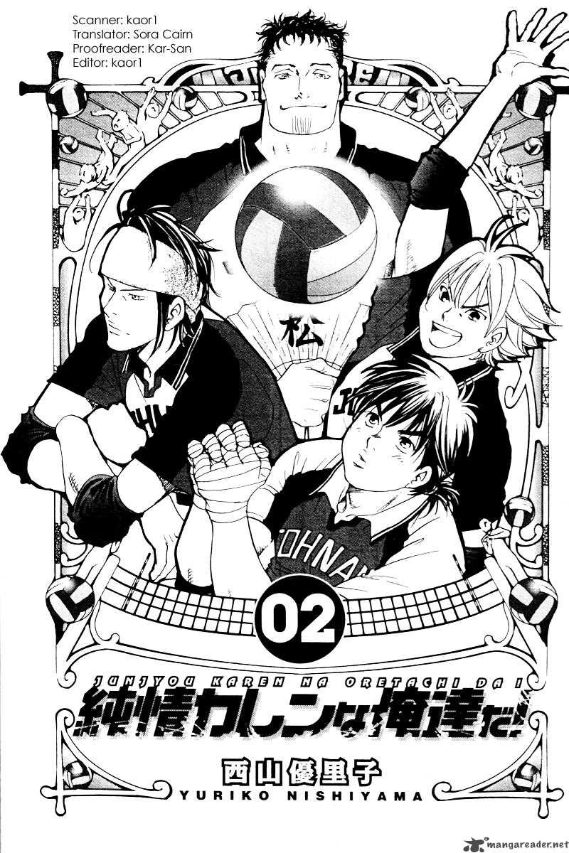 Junjou Karen Na Oretachi Da 6 1