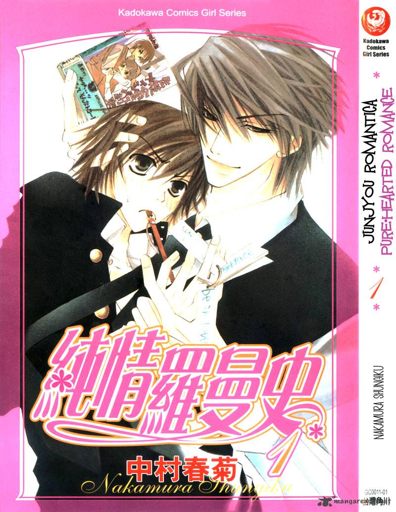 Junjou Romantica 1 3