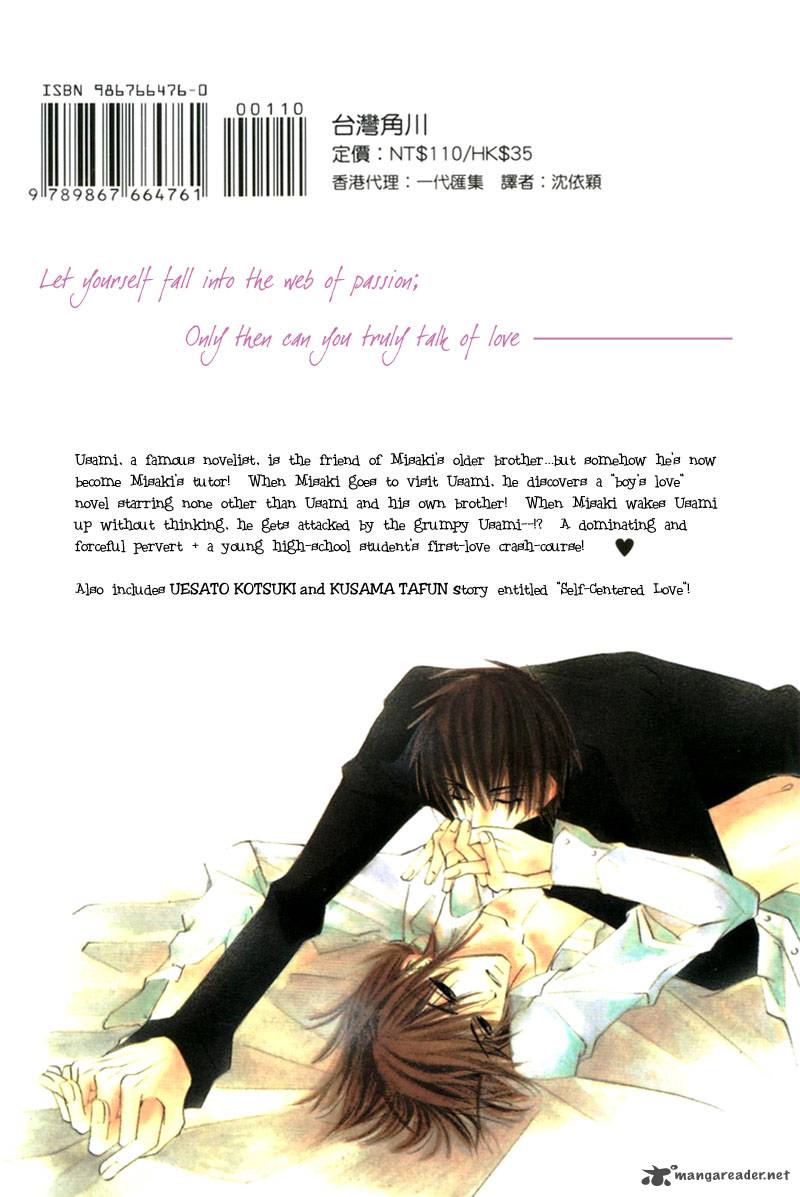 Junjou Romantica 1 4