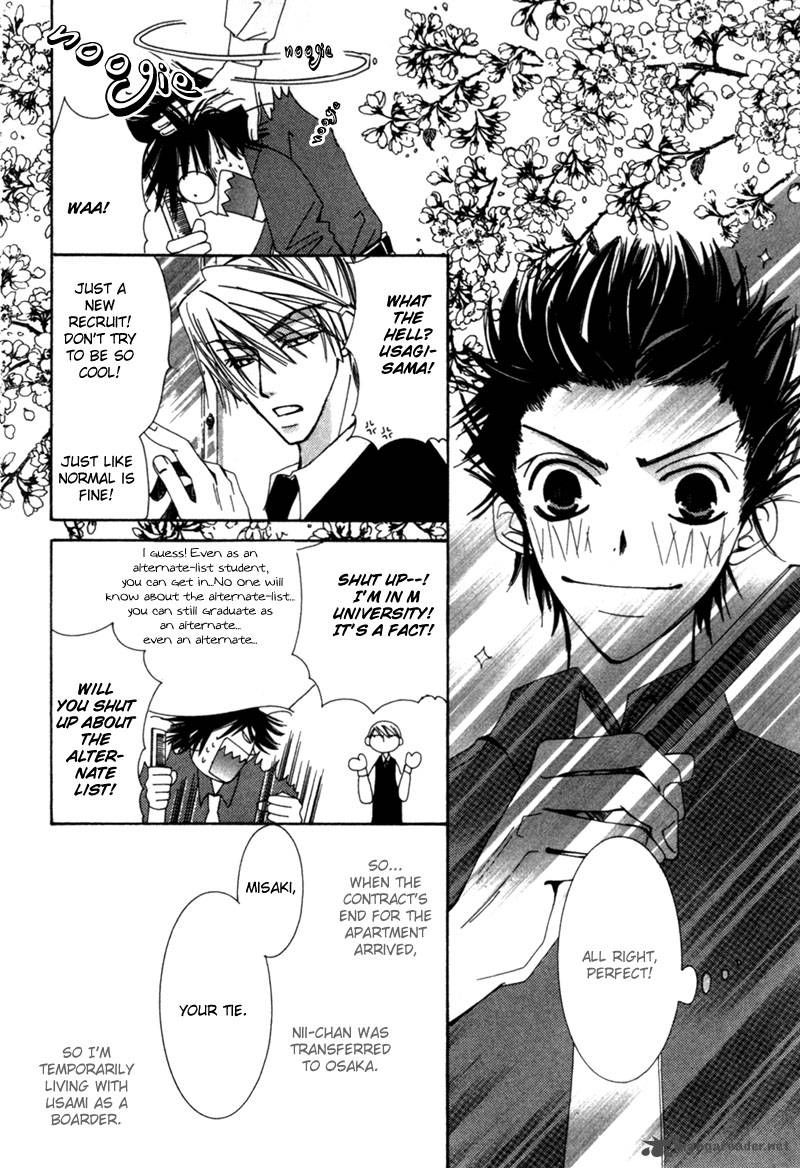 Junjou Romantica 1 52