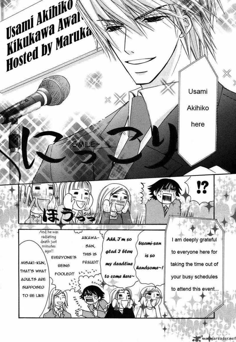 Junjou Romantica 27 23