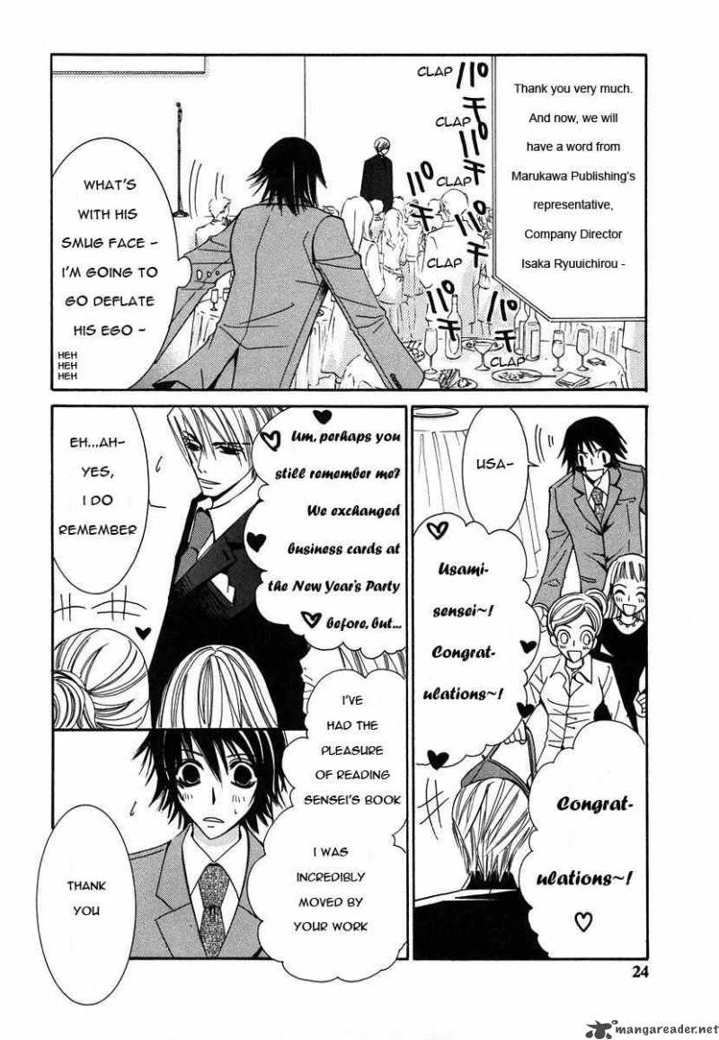 Junjou Romantica 27 25