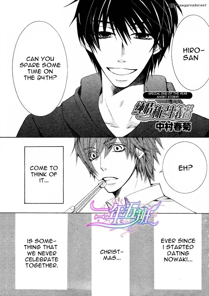 Junjou Romantica 61 2