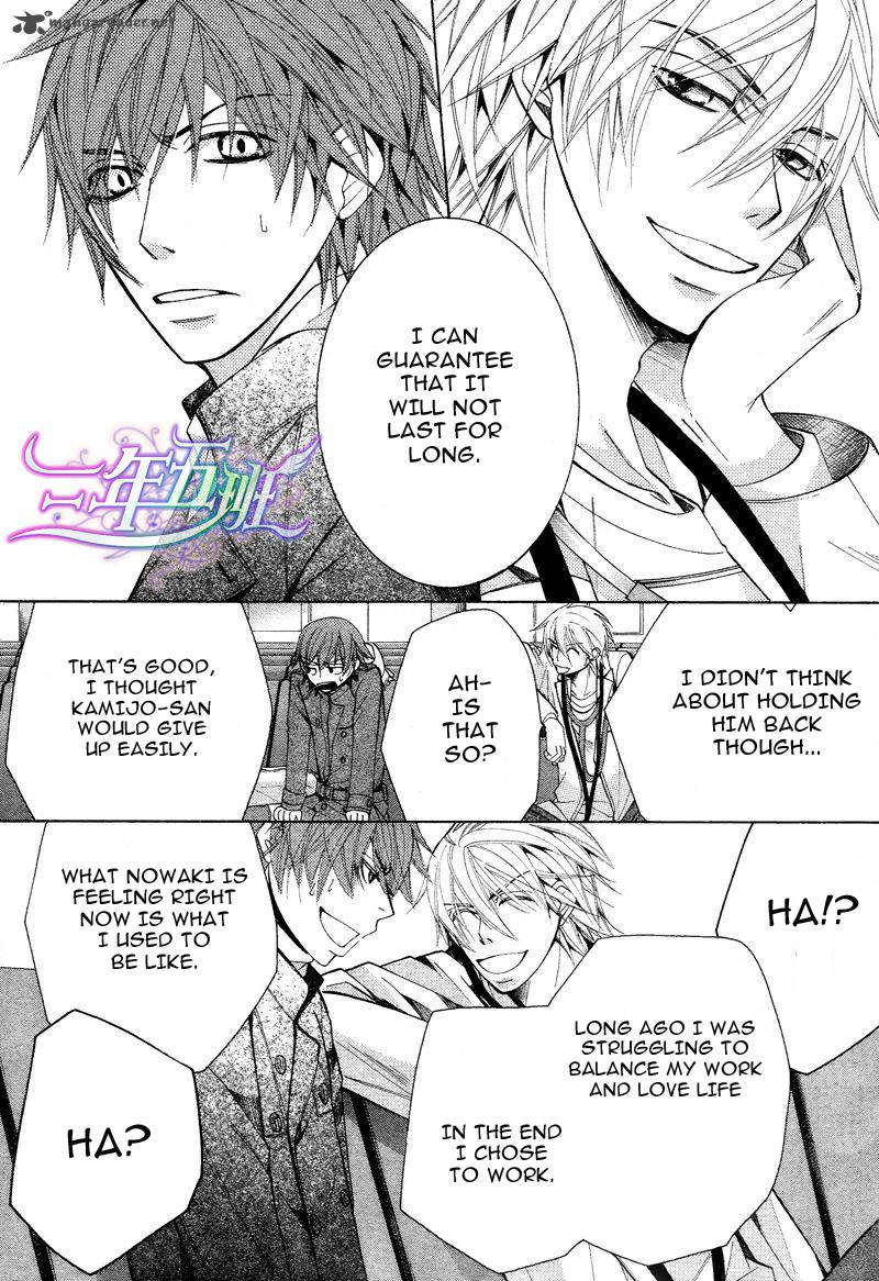 Junjou Romantica 61 24