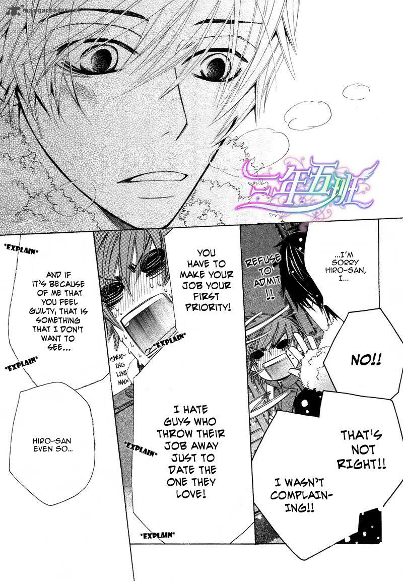 Junjou Romantica 61 32