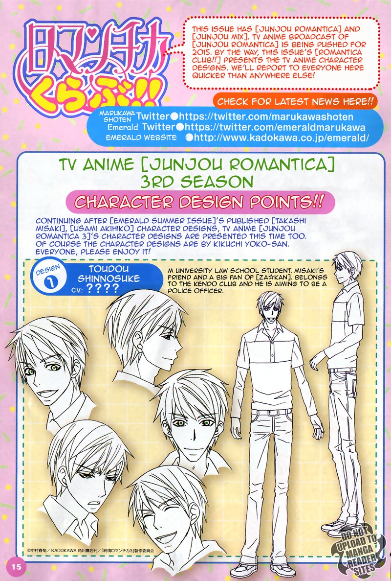 Junjou Romantica 69 2