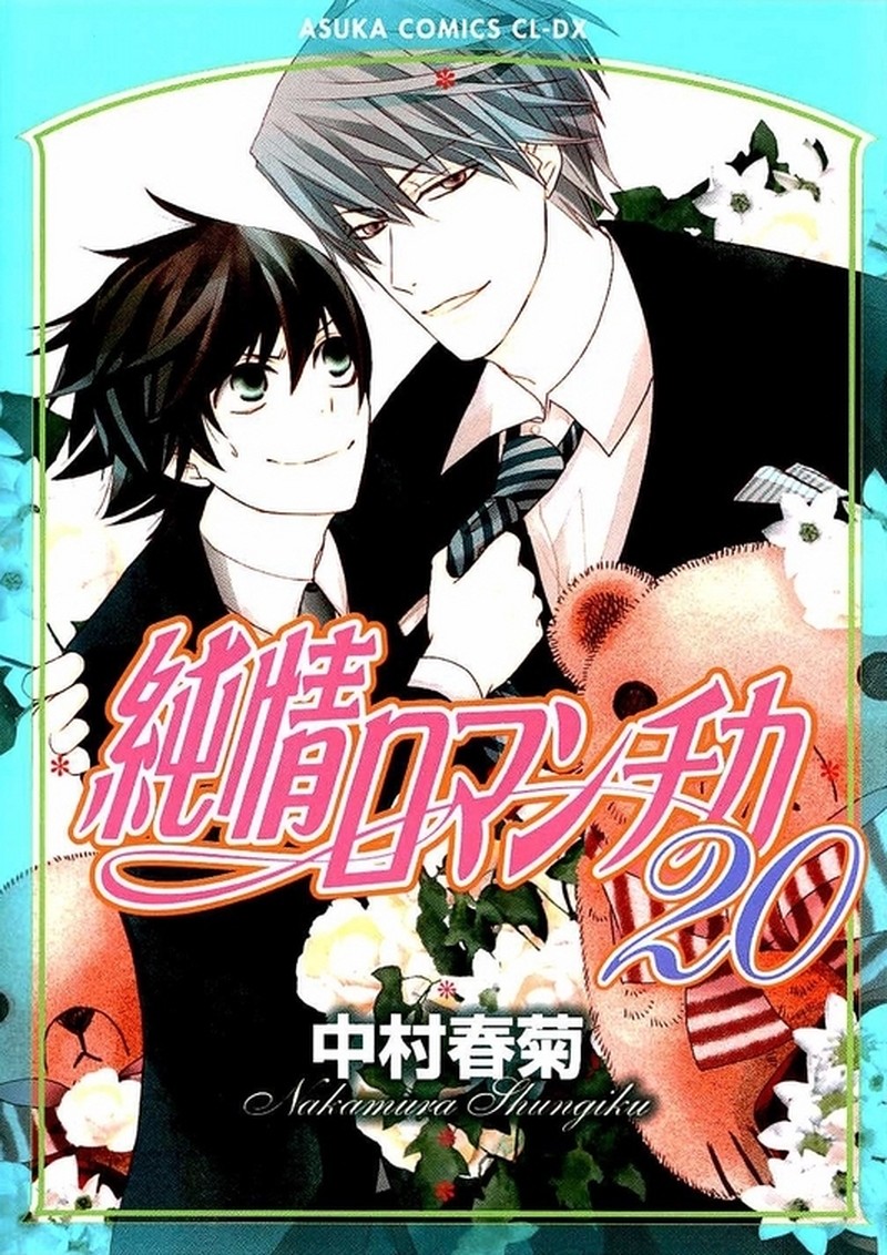 Junjou Romantica 71 50