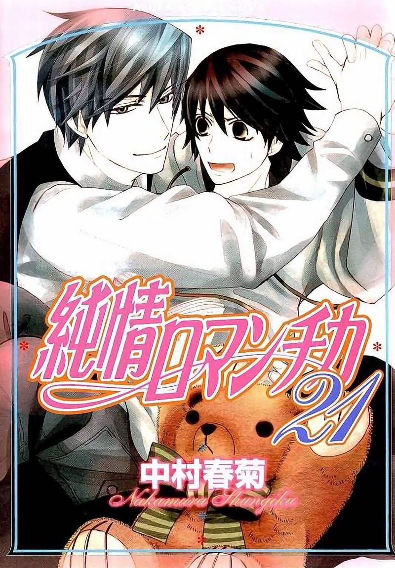 Junjou Romantica 74 57