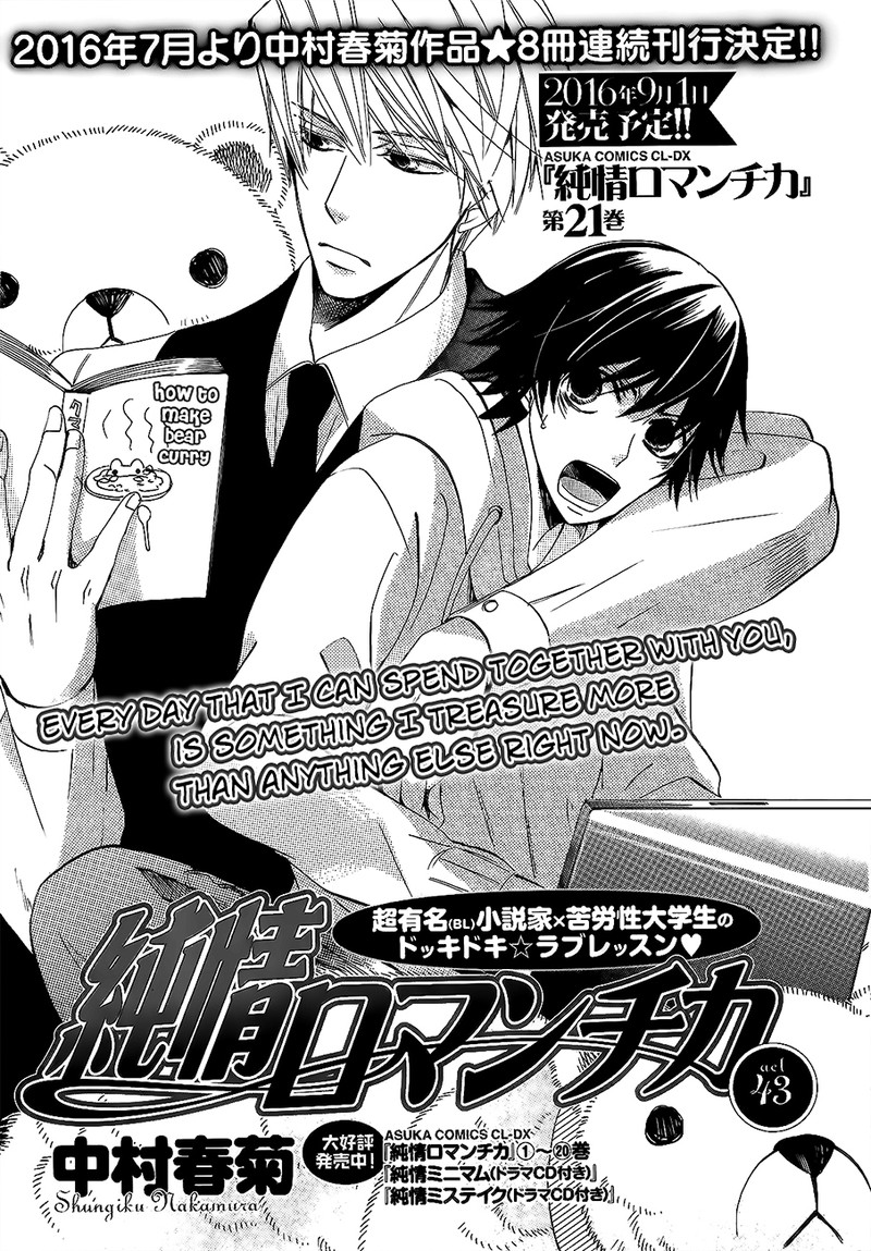 Junjou Romantica 77 1