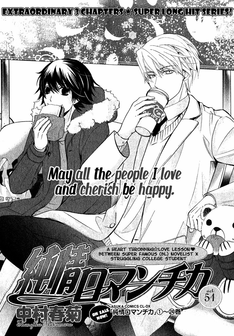 Junjou Romantica 85 1