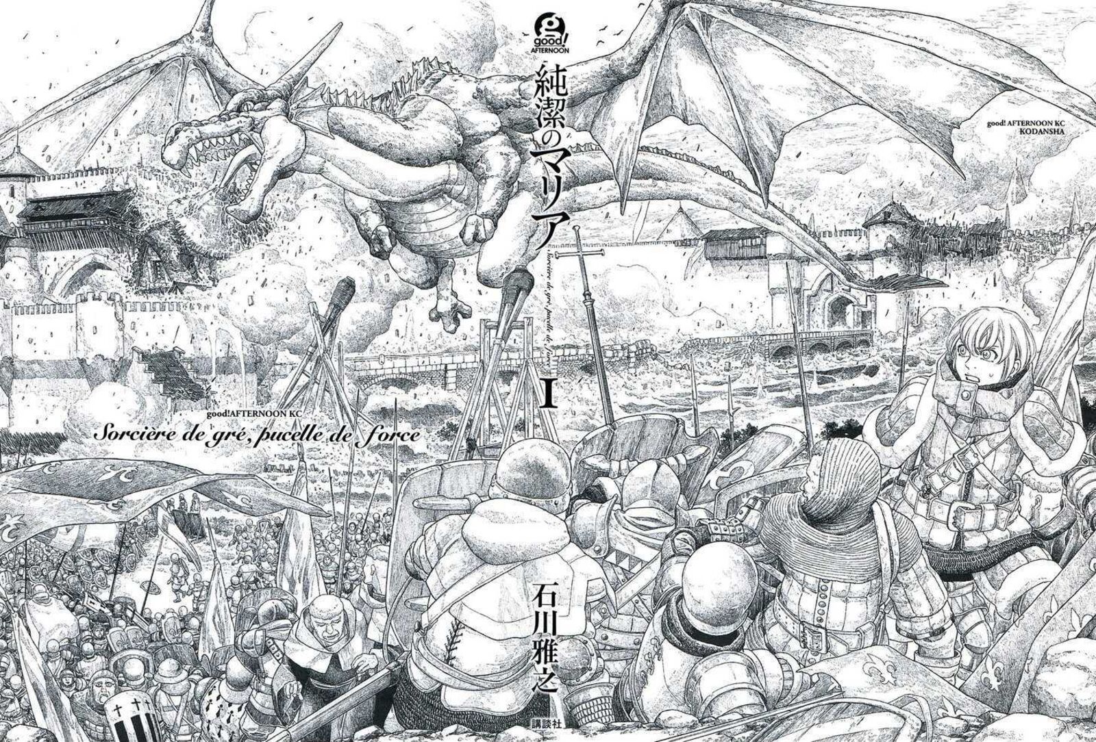 Junketsu No Maria 1 2