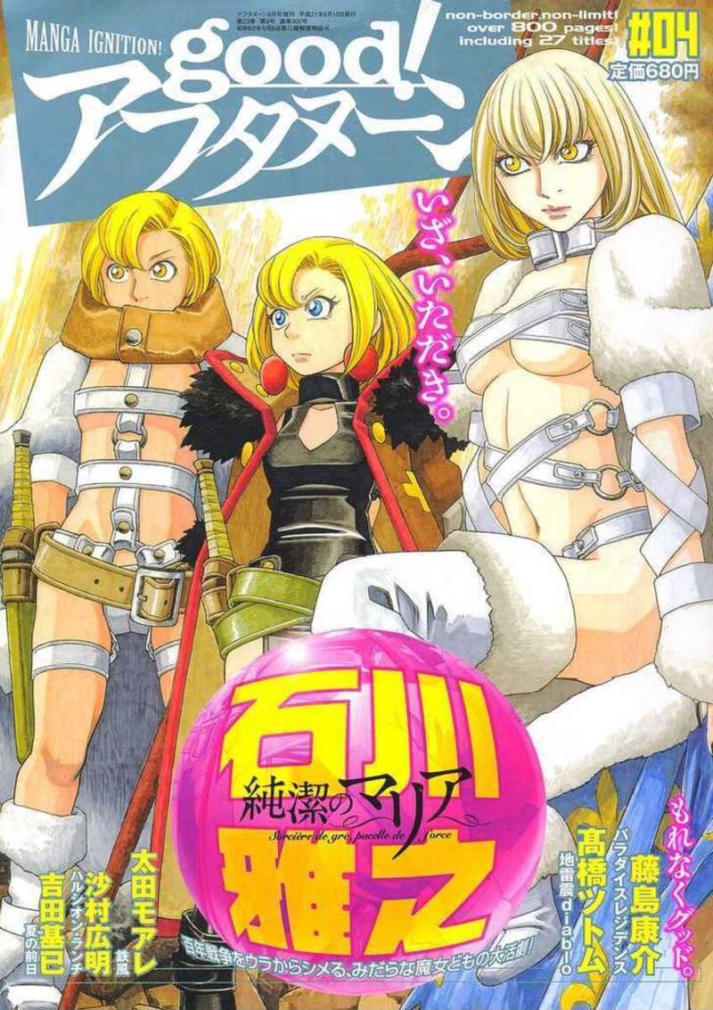 Junketsu No Maria 4 1