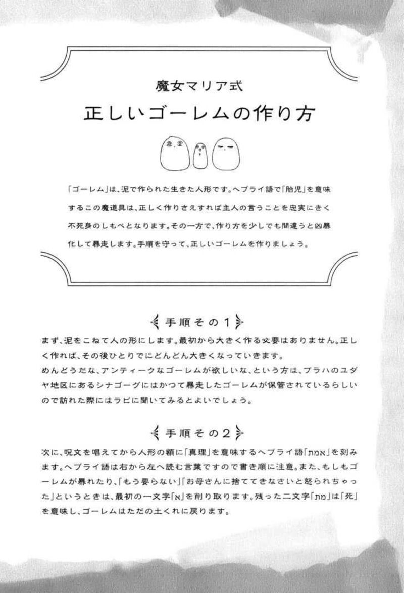 Junketsu No Maria 7 26