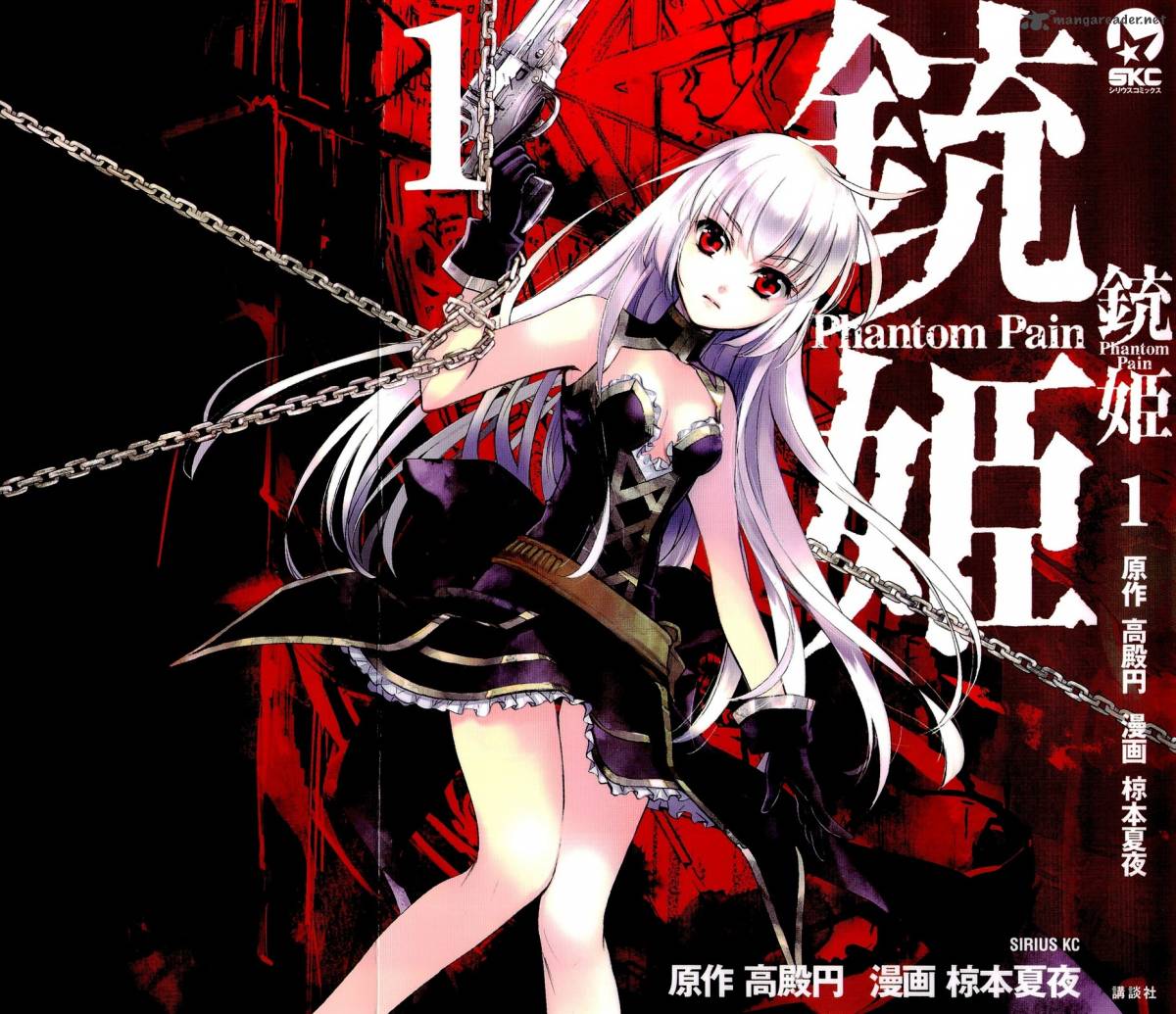 Juuhime Phantom Pain 1 2