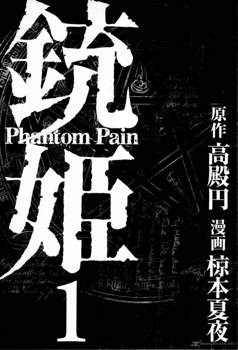 Juuhime Phantom Pain 1 5