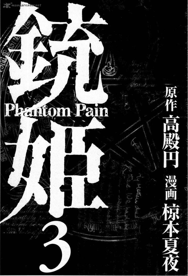 Juuhime Phantom Pain 11 5