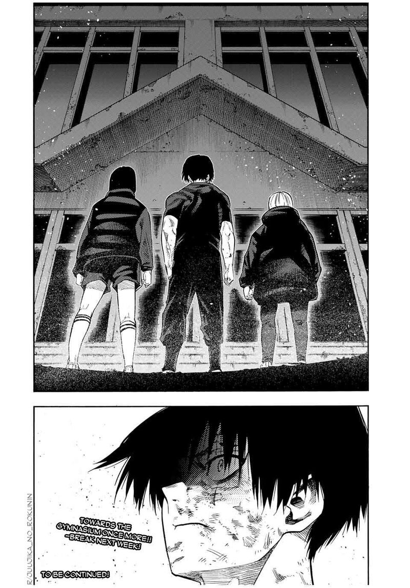 Juujika No Rokunin 215 20