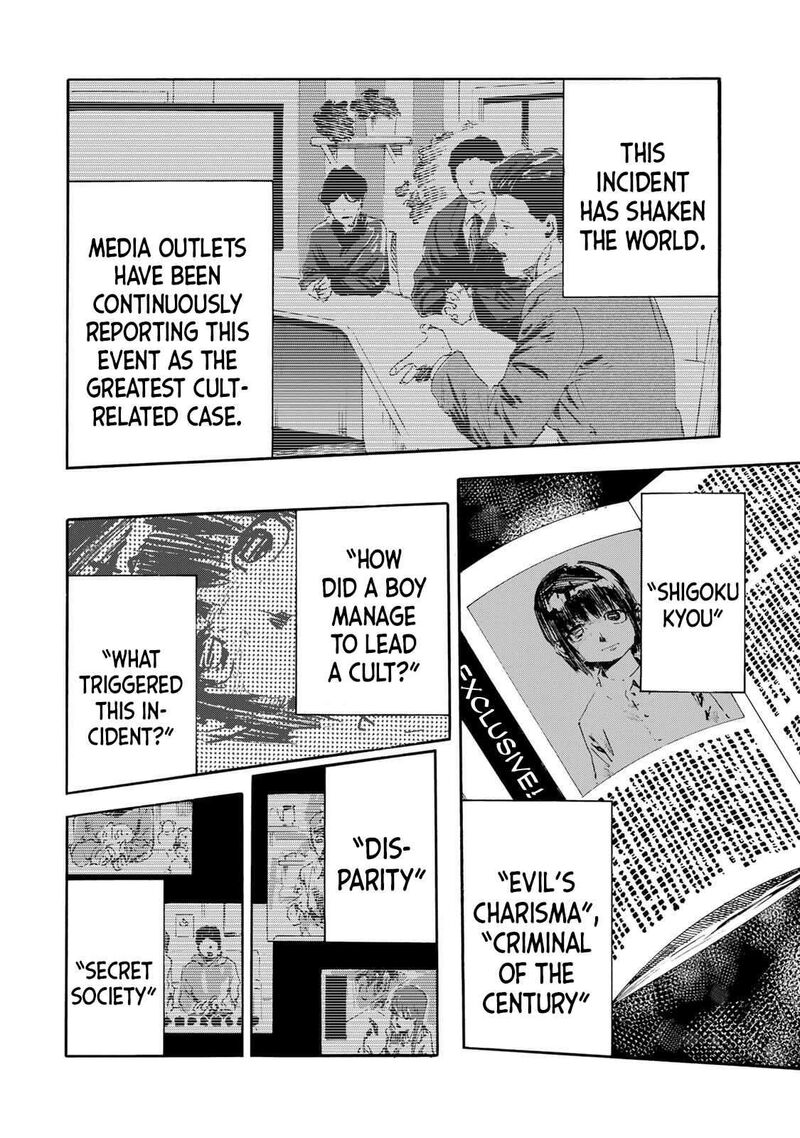 Juujika No Rokunin 231 12