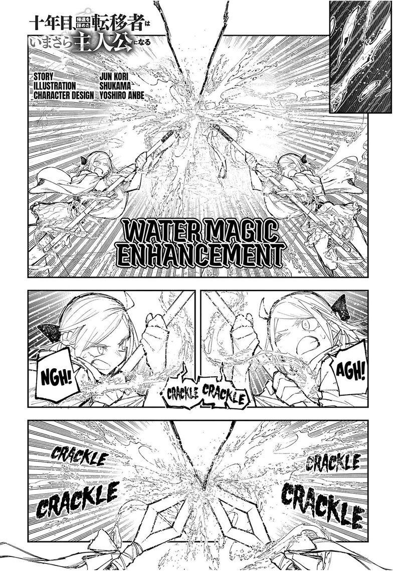 Juunenme Kikan Wo Akirameta Tenisha Wa Imasara Shujinkou Ni Naru 10b 1