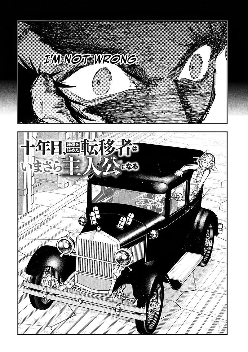 Juunenme Kikan Wo Akirameta Tenisha Wa Imasara Shujinkou Ni Naru 13 2