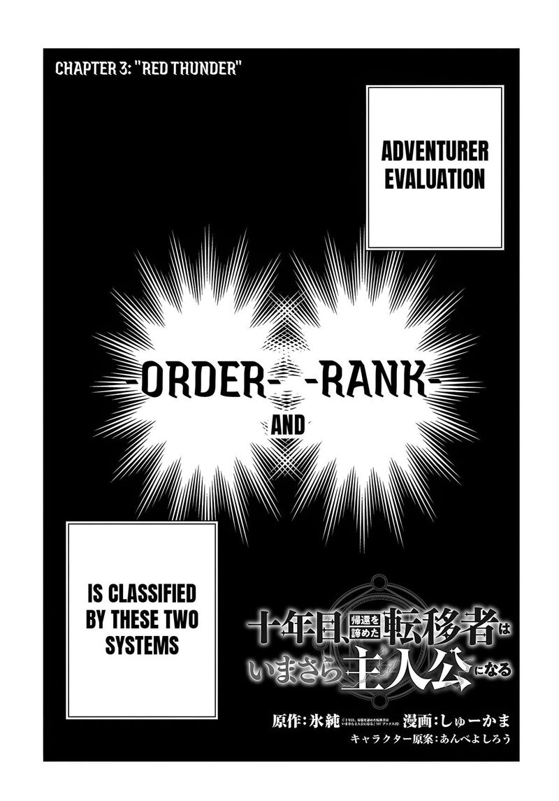 Juunenme Kikan Wo Akirameta Tenisha Wa Imasara Shujinkou Ni Naru 3 1