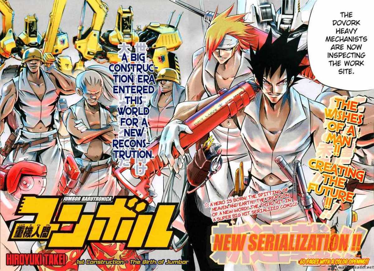 Jyuki Ningen Jumbor 1 2