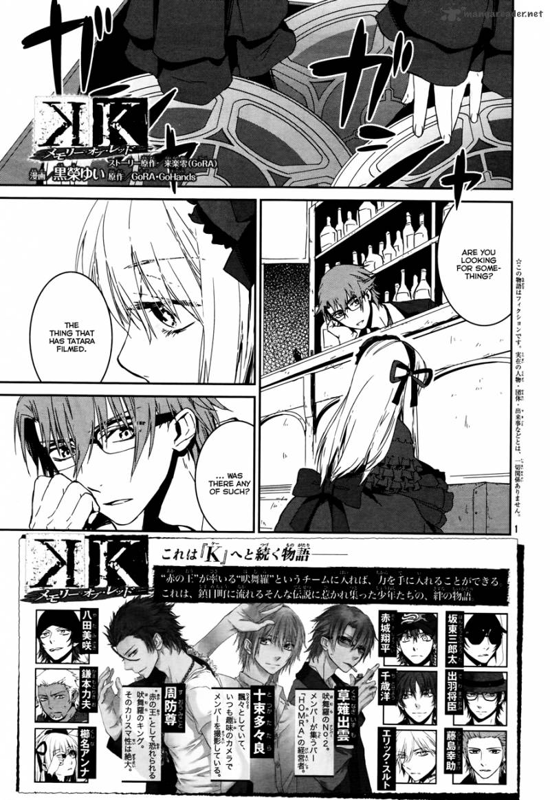 K Memory Of Red 6 5