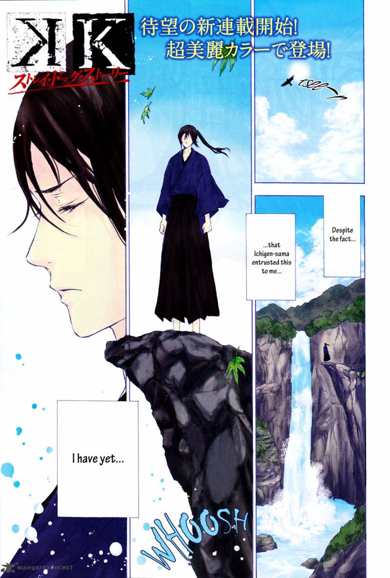 K Stray Dog Story 1 1