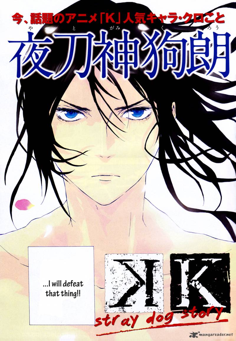 K Stray Dog Story 1 3