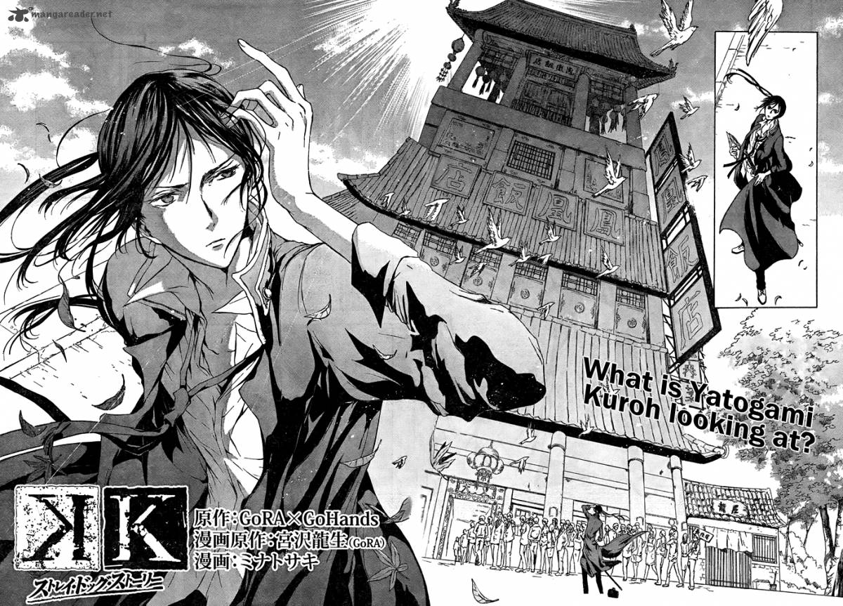 K Stray Dog Story 3 3
