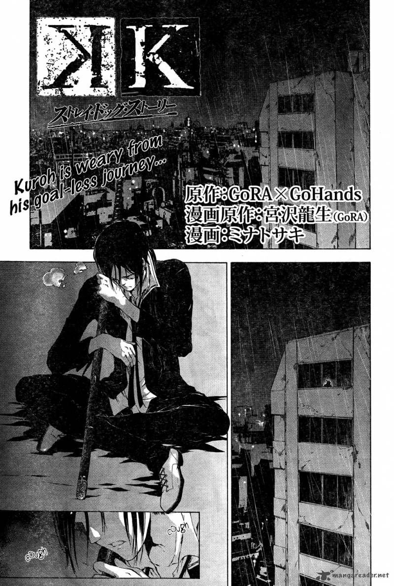 K Stray Dog Story 4 2