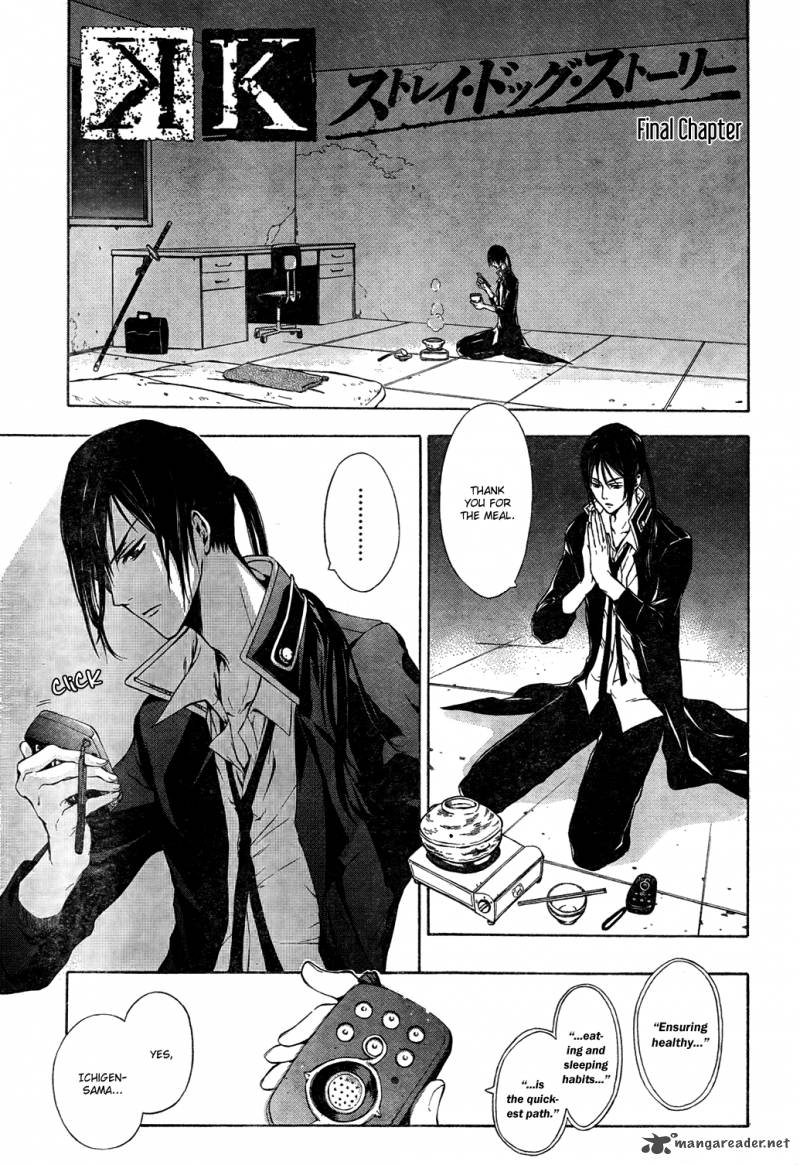 K Stray Dog Story 5 2