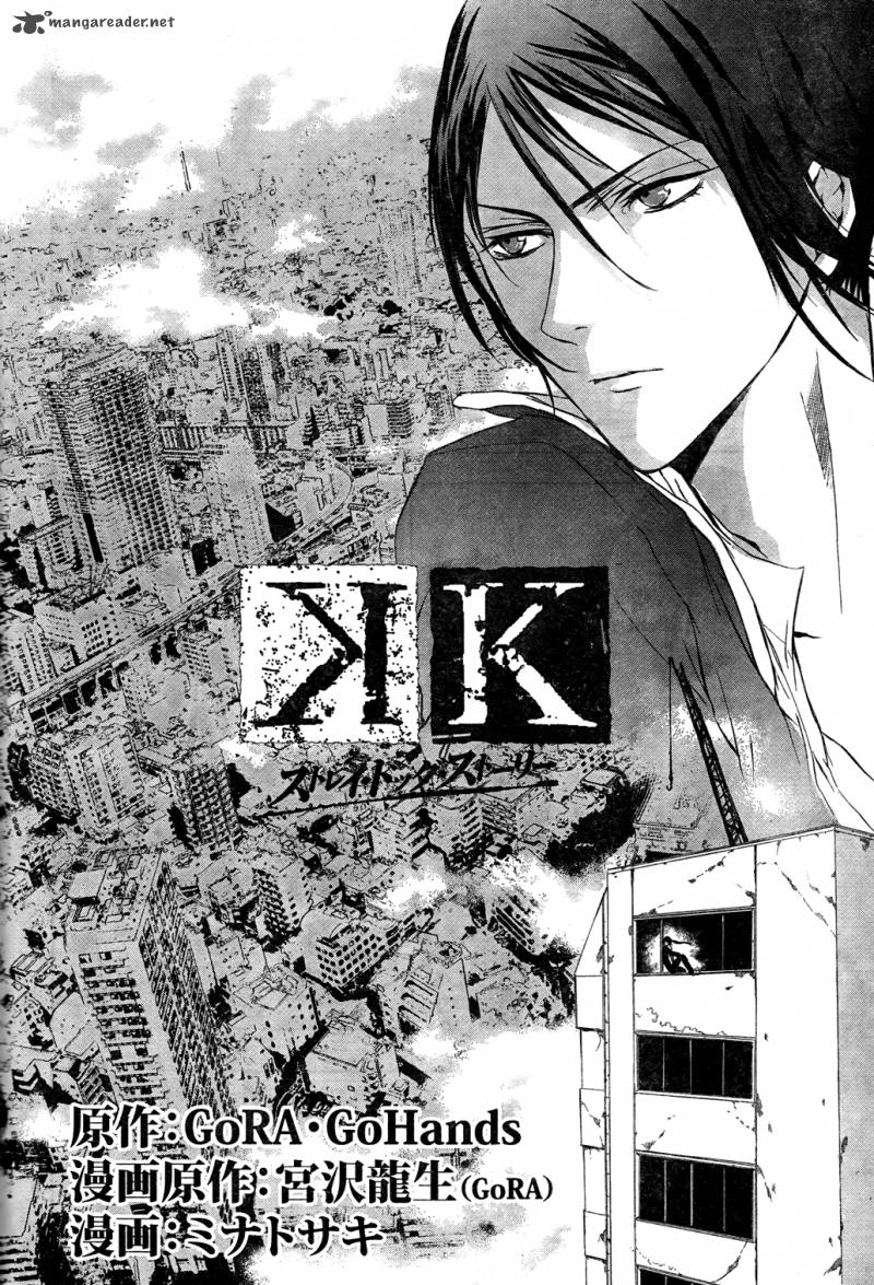 K Stray Dog Story 5 3