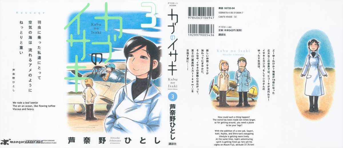 Kabu No Isaki 14 1