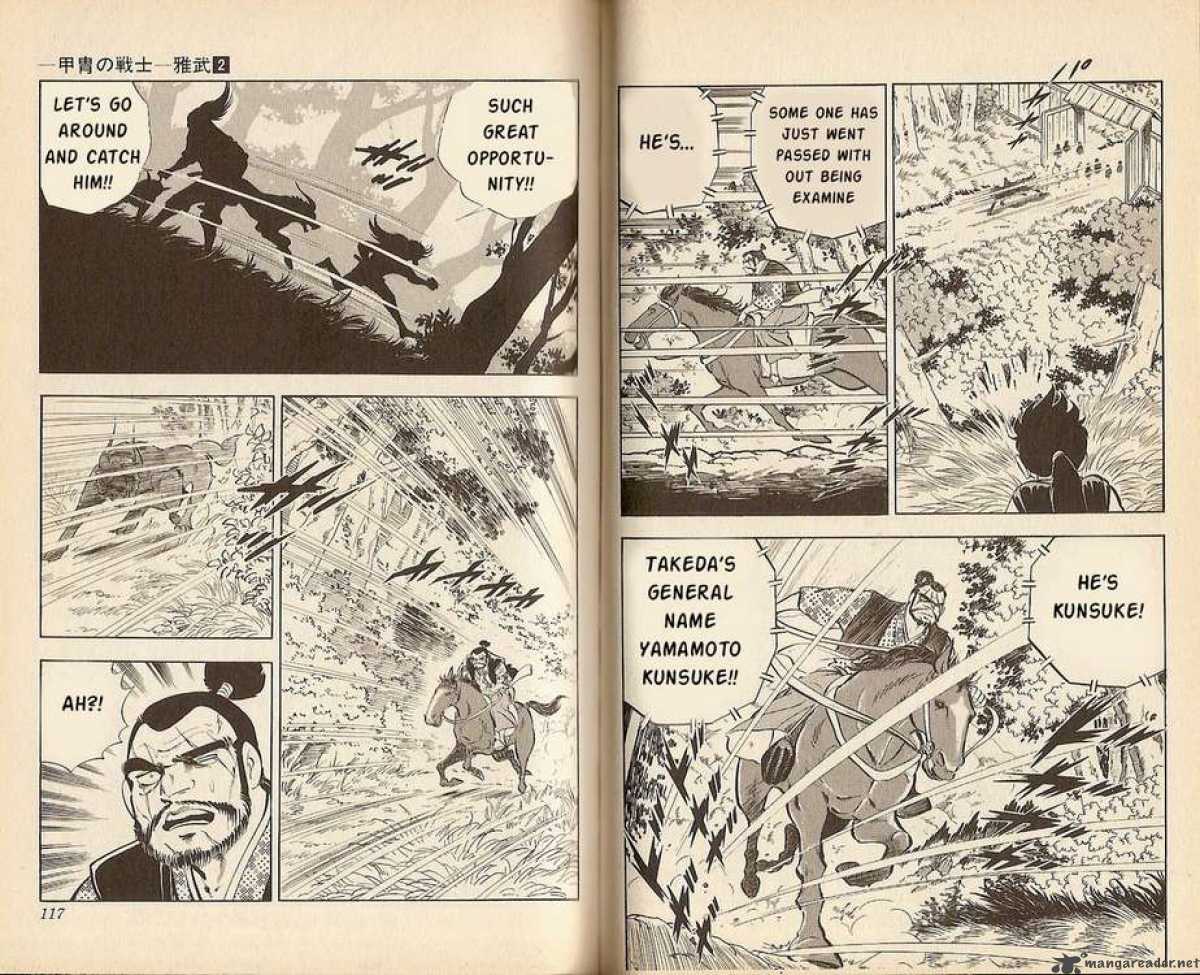 Kacchu No Senshi Gamu 14 6