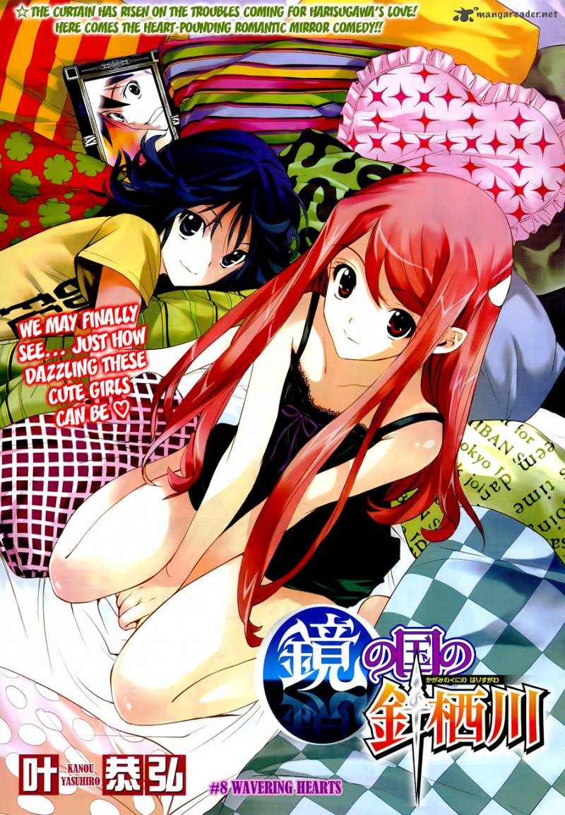 Kagami No Kuni No Harisugawa 8 2