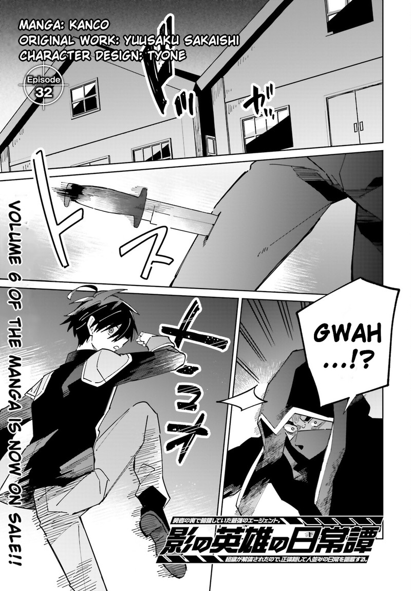 Kage No Eiyuu No Nichijou Tan 32 1