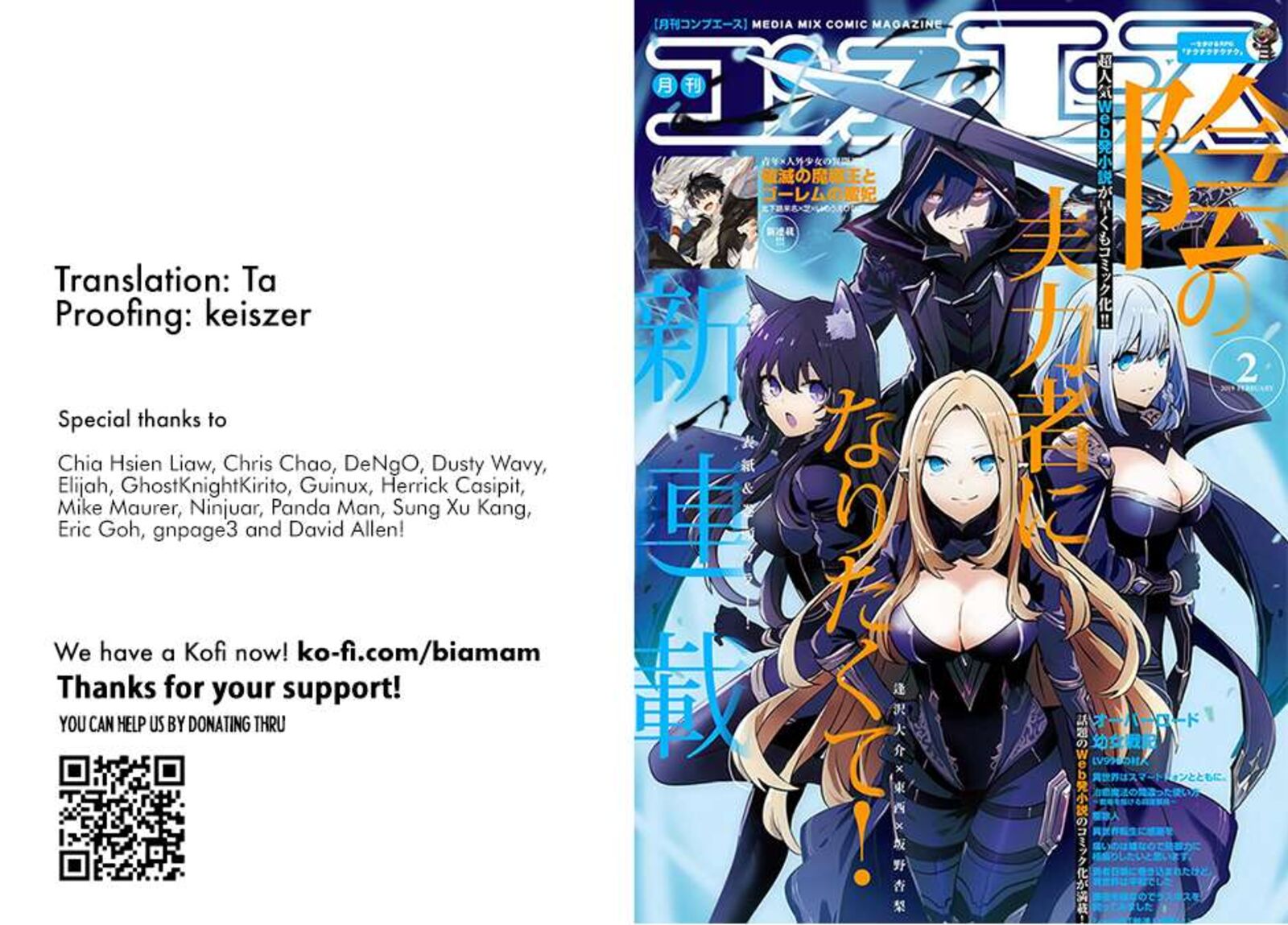 Kage No Jitsuryokusha Ni Naritakute 64 1
