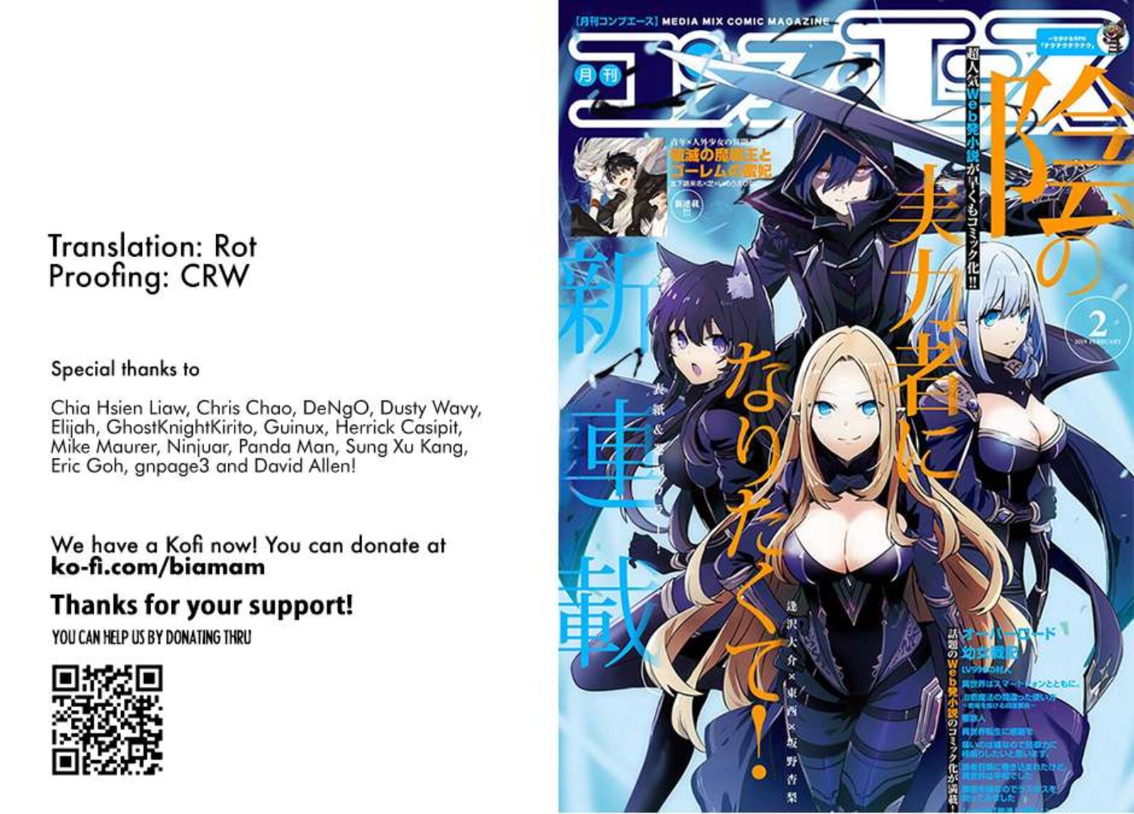 Kage No Jitsuryokusha Ni Naritakute 72a 1