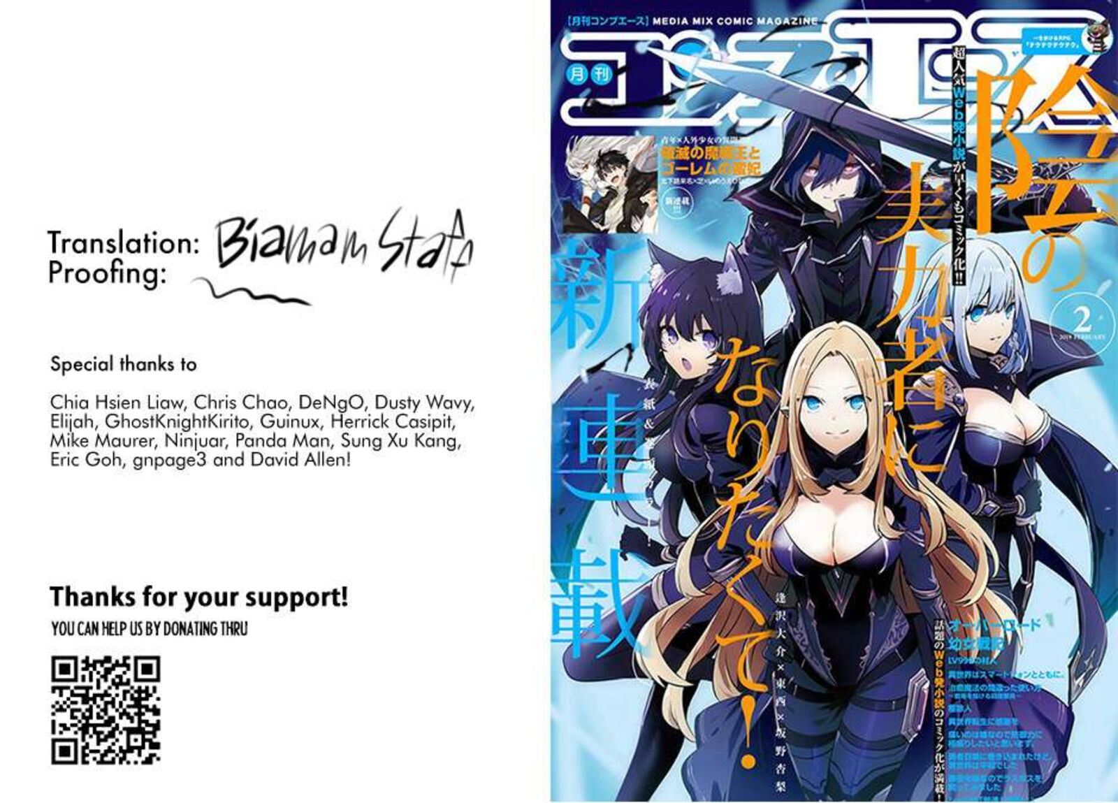 Kage No Jitsuryokusha Ni Naritakute 80 1